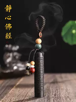 Ebony Shurangama mantra Car key pendant Diamond Sutra Great Compassion Mantra Heart Sutra Men and women keychain chain Personality creativity