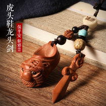 Peach wood sword step on the villain pendant Car keychain Tiger shoes anti-villain evil spirits children carry men and women hanging chain