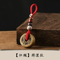 Большая красная верёвка [трансферная модель]