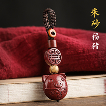 Natural Cinnabar zodiac keychain pig car key pendant This year of life men and women personality creative pendant