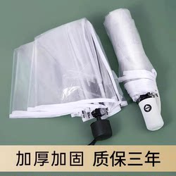 Transparent Umbrella Foldable Automatic Female Influencer Double Reinforced Enlarged Photo 70% off Umbrella Long Handle Portable