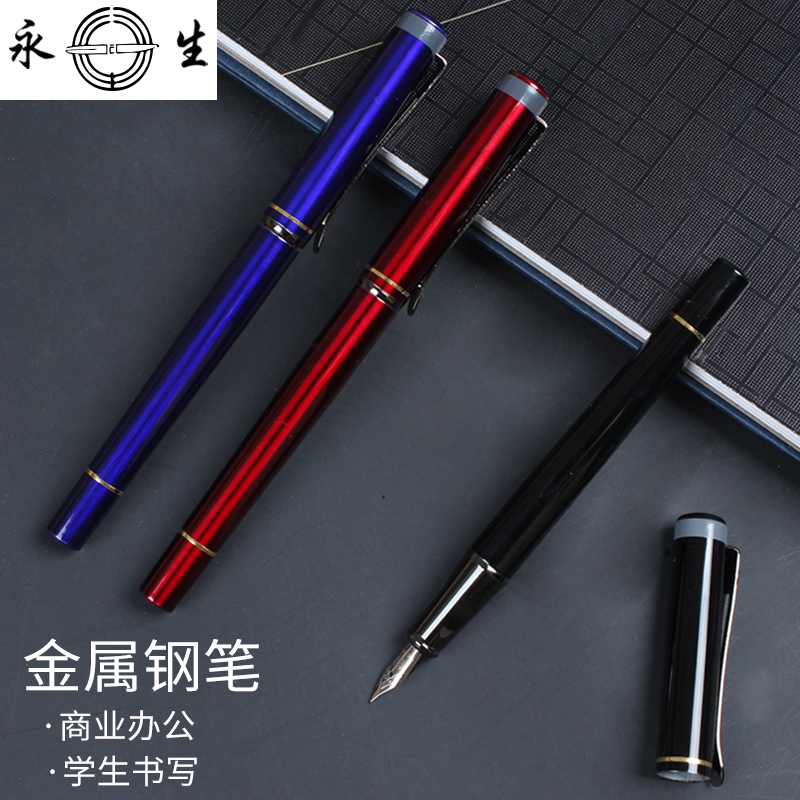 Yongsheng 7110 Iridium gold pen adult male and female office pen well written ink pen writing calligraphy and calligraphy pen student special ink ink sac can replace metal pen gift giving gift