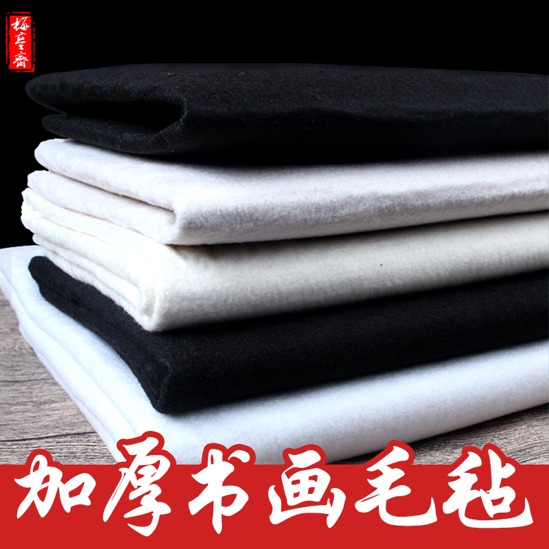 Plum Pavilion Fasting thickened felt cushion Write Mao pen word thickened Calligraphy Felt Cloth Felt Big Hair Felt Cushion Blanket Country Painting and Painting Written Mao pen calligraphy with felt mat Wenfang Four Treasure