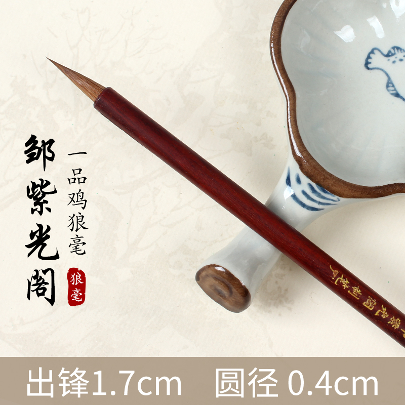 Zou (Chinese) Chicken Wolf Wolf Mush Brush small block Fly Head Wolf small block Transcript of pen beginners Calligraphy Copywriting Starter special pen Adult students use elastic high and good small block letters