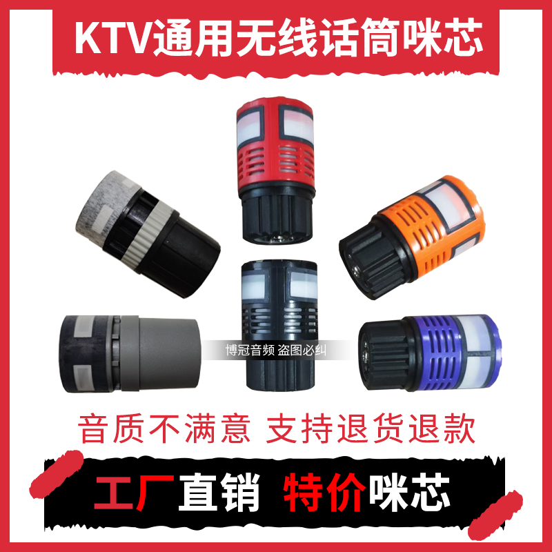 BBS Baierweda Wireless microphone Mick core soundhead KTV Universal microphone moving ring McCore housing accessories