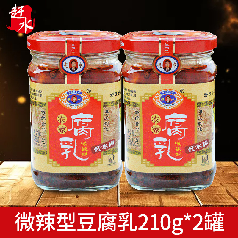 Catch the water card microspicy bean curd curd 250g * 2 cans Chongqing Sichuan Tenute farmhouse Homemade Rice Dish Moldy Curd