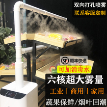 Ajouter de leau un grand volume de brouillard un humidificateur dair une vitrine industrielle commerciale une machine de pulvérisation pour la conservation des légumes et des fruits épicés