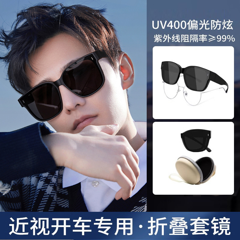 Sunglasses Can Be Worn over Prescription Glasses, Special Sunglasses for Driving, Men's Clip-On Foldable Anti-Uv Glasses, Polarized