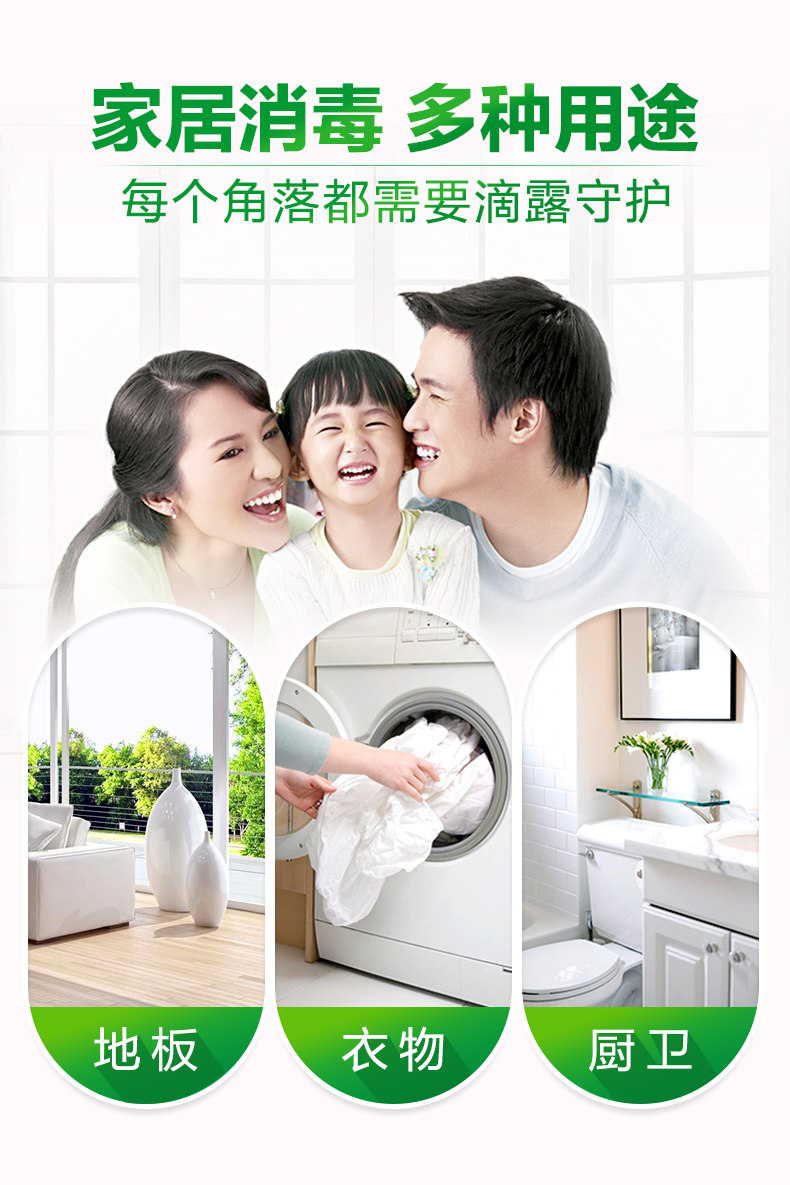滴露 杀菌消毒液 1L*2瓶 图7