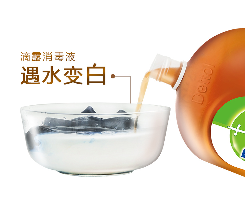 滴露 杀菌消毒液 750ml*2瓶 图9
