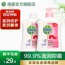 Dettol Antibacterial hand Sanitizer Household children moisturizing pressing 500g refill 500g official flagship store