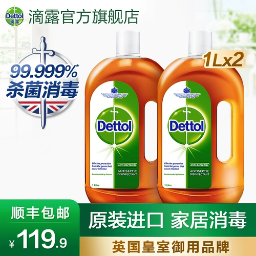 Импортное антибактериальное дезинфицирующее средство для стирки