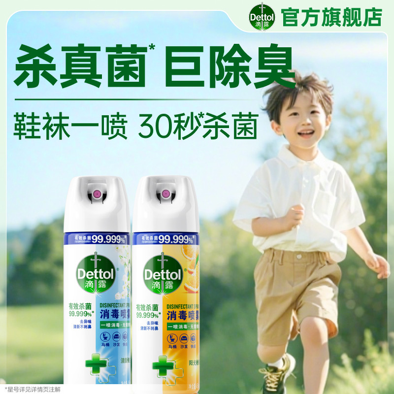【靴用消臭剤】デトール 靴用除菌スプレー、靴下・靴用消臭スプレー、靴の臭いを防ぐスプレー