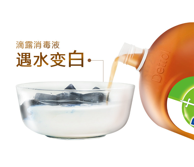 英国皇室御用品牌 滴露 杀菌消毒液 1L*2瓶 图11