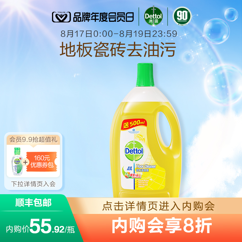 (free of water) dripping floor cleaning agent 2L multi-specification tile wood floor washing machine cleaning liquid decontamination-Taobao