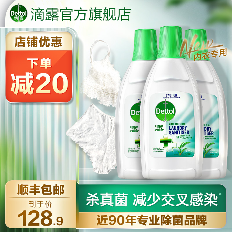 (Shoowar Tongan) dripping dew lingerie 750ml * 3 clothing to wash non-thimerosal official flagship store