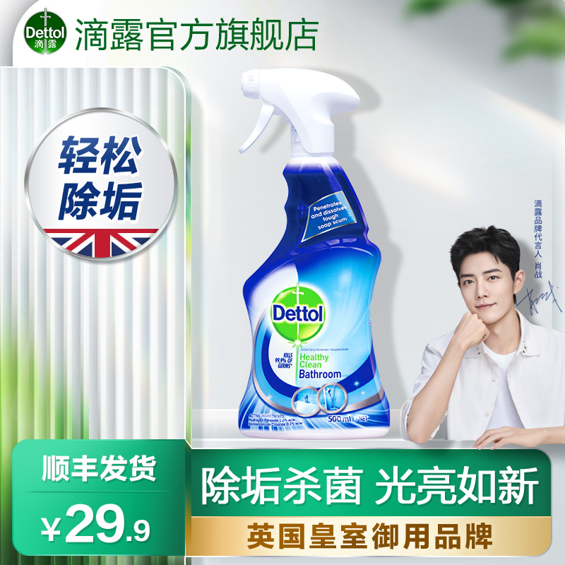 Drop Dew Bathroom Cleaning Remover 500ml Glass Water Scale Removal Decontamination Home Sink Tile Bathroom