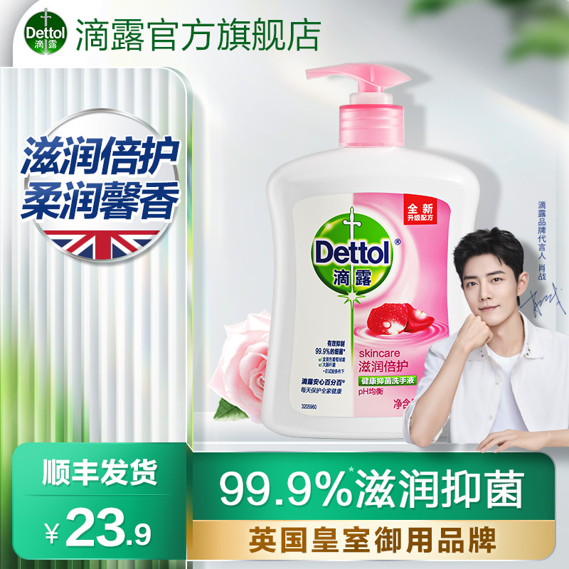 Drop-dew bacteriostatic hand sanitizer 500g Home Children nourishing by pressing clear scent nourishing large bottled official flagship store