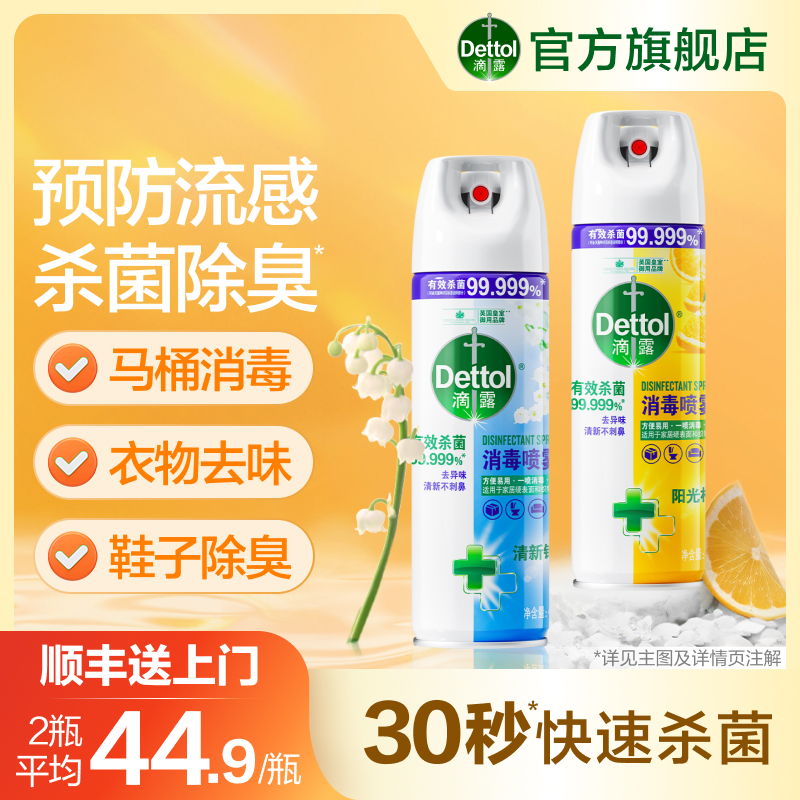 【除菌・消臭】デトール 除菌スプレー トイレ用 トイレ消臭剤 靴用消臭スプレー 衣類用消臭剤