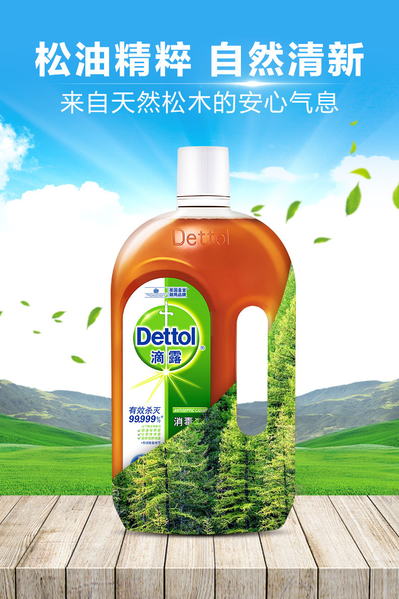 英国皇室御用品牌 滴露 杀菌消毒液 1L*2瓶 图8