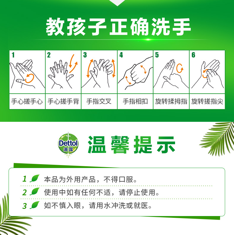 滴露 Dettol 抑菌洗手液 500g*4瓶 图10