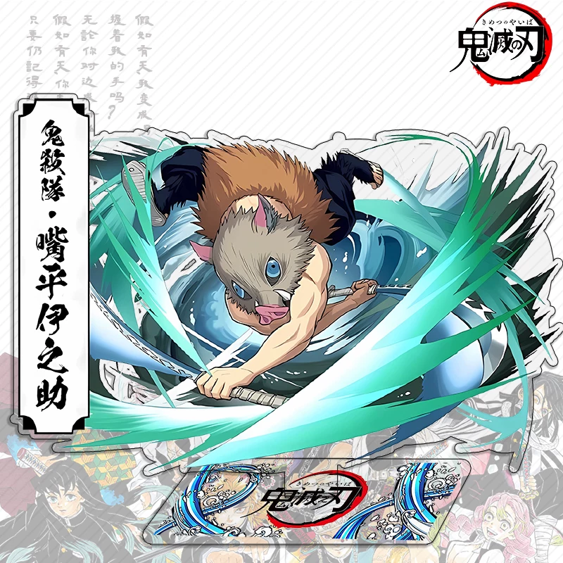 Игра Demon Slayer: Kimetsu no Yaiba — акриловые декоративные подвески/орнаменты на подставке со Ступенью Пламени, Дзэнитсу Томийока Гию Бабочка ниндзя