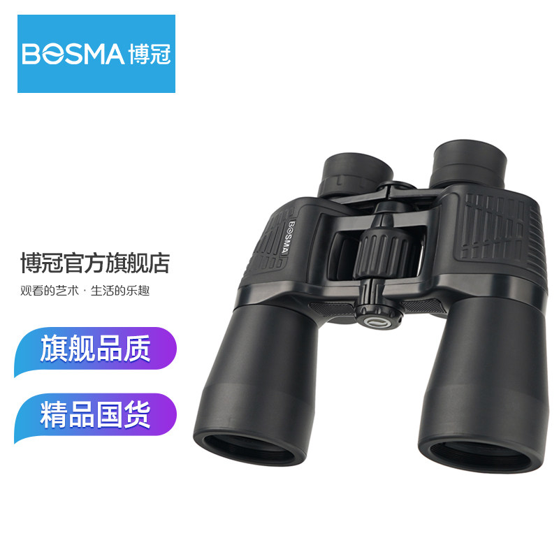 Boguan Hunter Telescope High Power HD Professional Grade Military Night Vision Outdoor Mobile Phone Binoculars to See the Stars