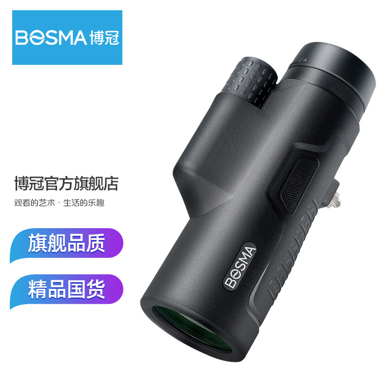 BOSMA Boguan Monocular Telescope High Power Night Vision Professional HD Fishing Portable Human Body 100 Glasses Mobile Phone