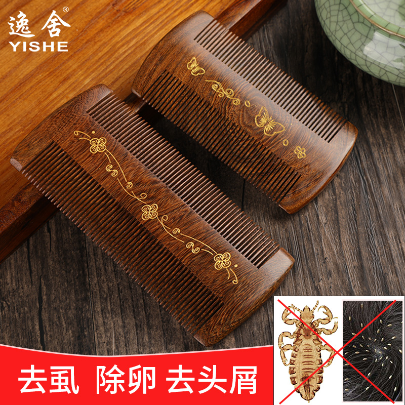 Grate lice comb Super dense tooth encrypted comb Fine scraping hair castor sandalwood female dandruff old-fashioned head lice removal