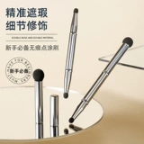 Двусторонняя поролоновая кисть для консилера, скрывает темные круги под глазами, скрывает прыщи