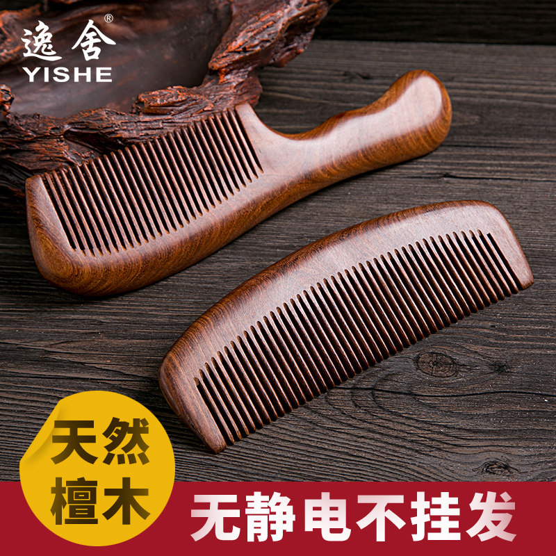 Natural sandalwood sandalwood comb peach wood comb massage static hair loss home wood anti-long hair for men and women