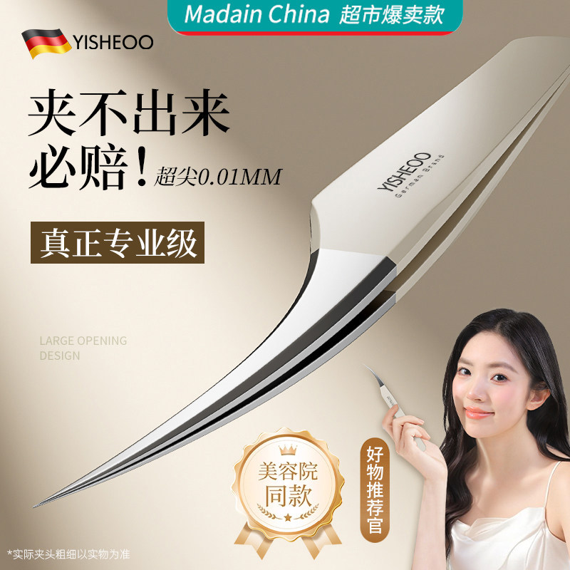 海豚超细细胞夹去黑头铲美容院专用粉刺针套装挤痘痘工具暗疮镊子