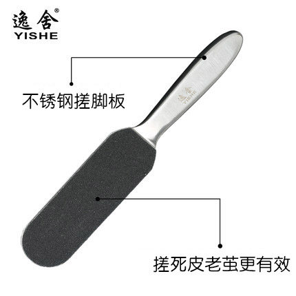 不锈钢双面搓脚板去死皮老茧角质修脚器磨脚石护足工具包邮