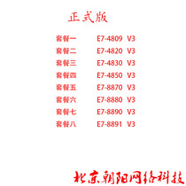 E7 4809V3 4820V3 4830V3 4850V3 8870V3 8880V3 8890V3 8891V4