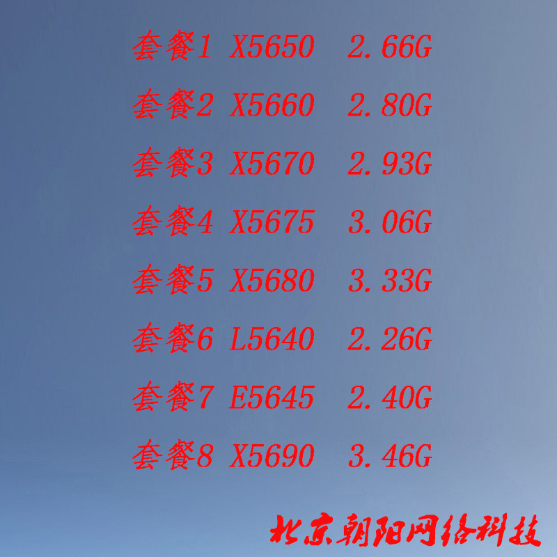 Intel X5650 X5660 X5670 X5675 X5680 X5690 E5645 L5640 X58CPU