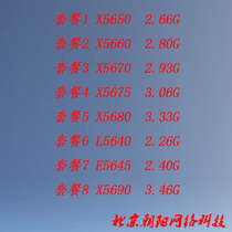 Intel X5650 X5660 X5670 X5675 X5680 X5690 E5645 L5640 X58CPU
