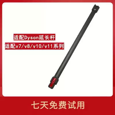 Suitable for dyson dyson vacuum cleaner accessories V7mattrestriggeV8V10V11 extension rod extension straight pipe