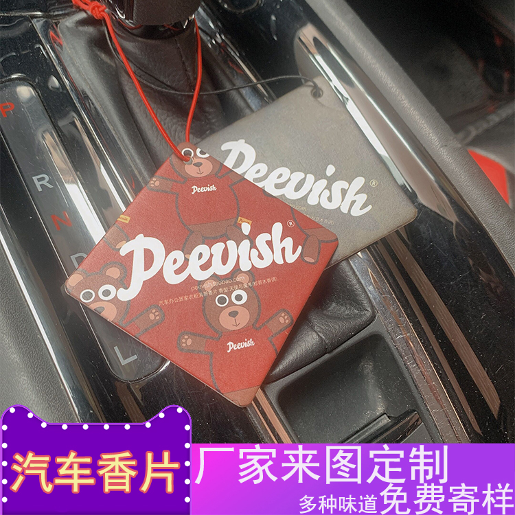 Car-borne incense pendant light fragrance manufacturer to figure out the car fragrant sheet dispel taste hanging solid perfume decoration