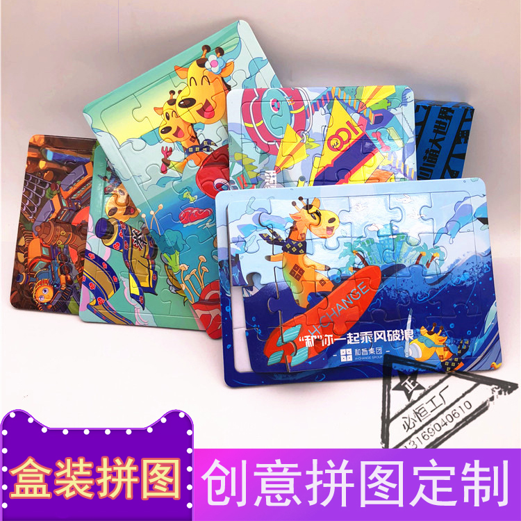 Boxed puzzle double layer jigsaw puzzle customized children early teaching puzzle jigsaw puzzle puzzle to figure out direct marketing