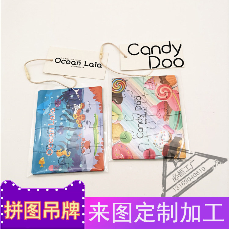 Children's clothing puzzle tag custom creative tag multi-functional puzzle tag children's puzzle professional manufacturer