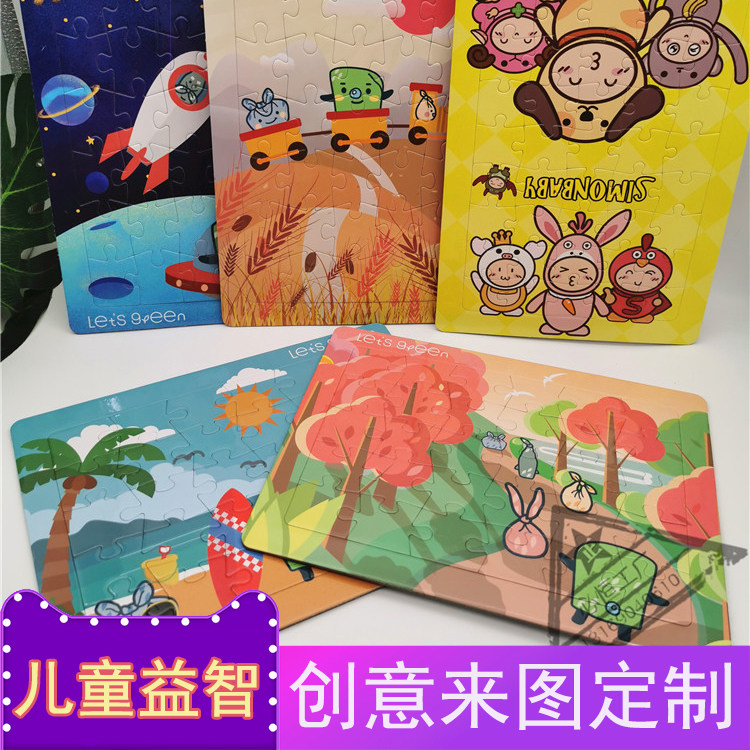 Cartoon double layer puzzle to figure customization puzzle custom activity gift giveaway designated customization Guangzhou manufacturers