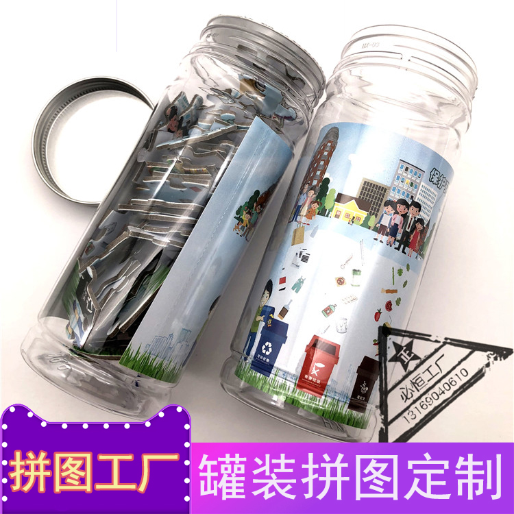 Garbage sorting bottled puzzle custom bottled puzzle children's puzzle puzzle to map custom-made direct sales