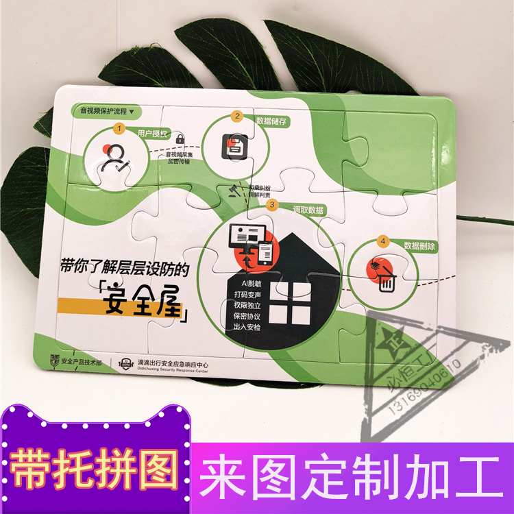 Double-layer jigsaw puzzle advertising customization Event gifts designated manufacturers to map custom direct sales