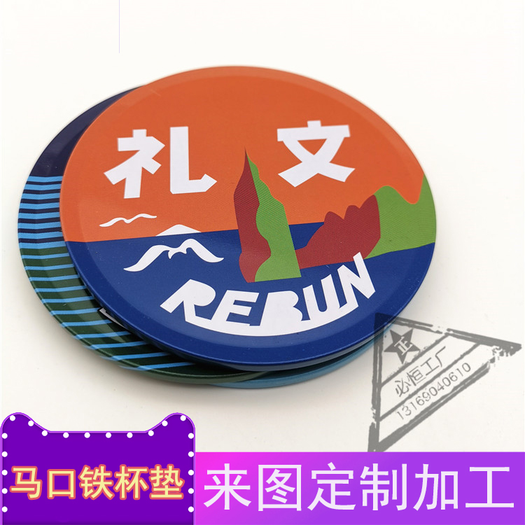 Professional to map custom tinplate coaster custom processing heat insulation mute non-slip table mat
