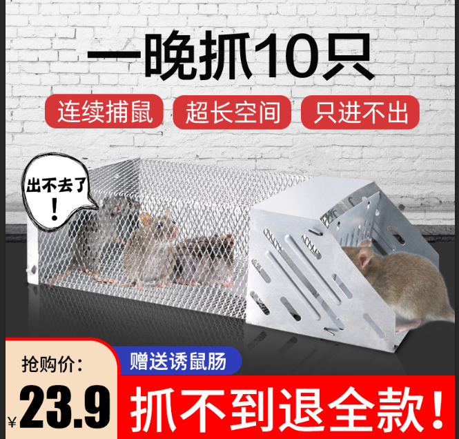 Catch the mouse cage jacket Star extermination mousetrap artifact Household efficient indoor super continuous mouse nest end