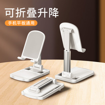 Mobile phone desktop stand creative ipad tablet lazy mobile phone stand Adjustable lifting live support frame Multi-function mini small shelf Universal universal foldable pad Office learning