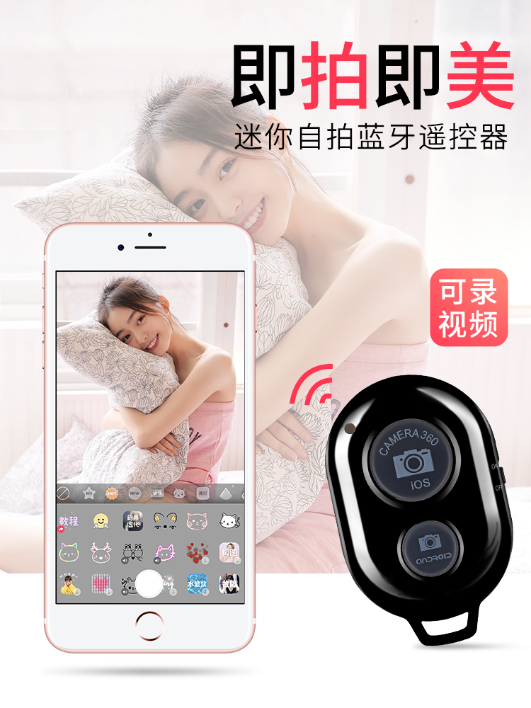 Bimbo mobile phone selfie Bluetooth remote control Apple Android universal wireless door opening mini mobile phone camera artifact