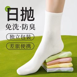 Disposable Socks for Men and Women, Neutral Styles, Daily Disposable, No-Wash, Deodorizing Filter Portable Travel Sports Travel, Knee Socks Cotton Socks