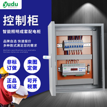Intelligent lighting control box outdoor socket water pump distribution box street lamp remote starting cabinet distribution complete cabinet customized