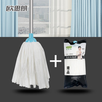 Ou Slang household round head mop light mop cleaning mop Rod mop head non-woven absorbent mop